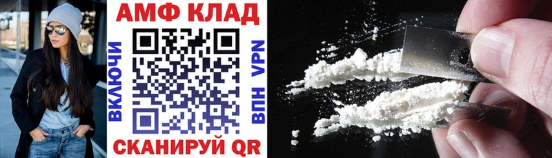 АМФЕТАМИН VHQ  hydra зеркало  Балахна 
