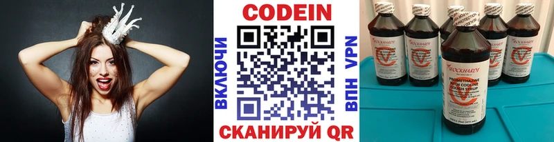 дарк нет клад Балахна Codein напиток Lean (лин) хочу