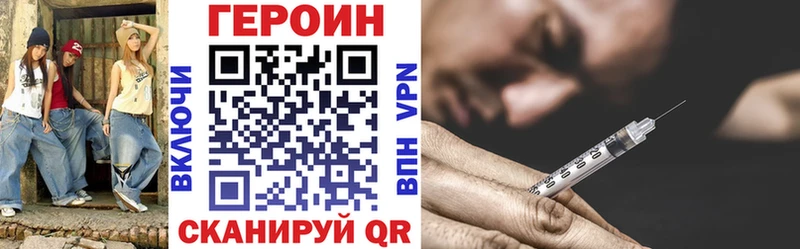 наркотики  нарко площадка официальный сайт  ГЕРОИН герыч  Балахна 