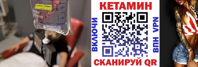 КЕТАМИН VHQ  блэк спрут ссылки  Балахна 